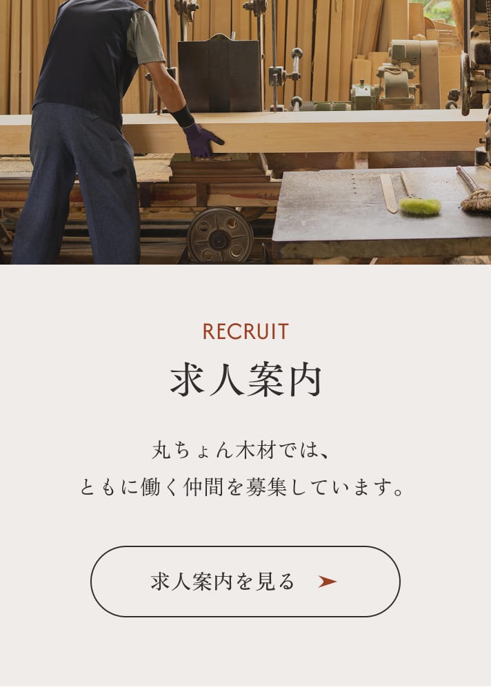 求人案内
